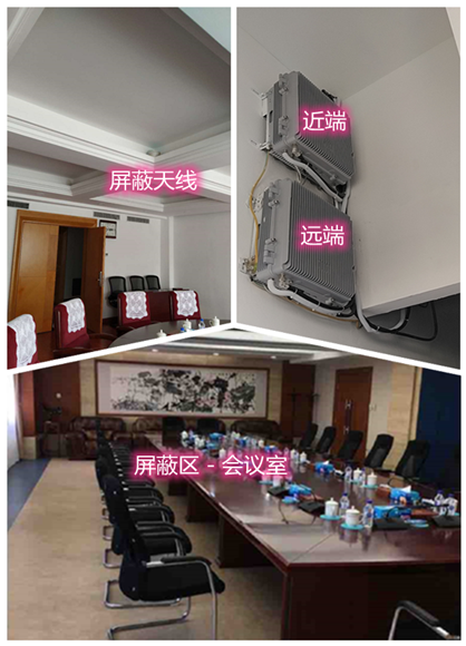  郎溪某机关单位会议室屏蔽案例（数字信令级）